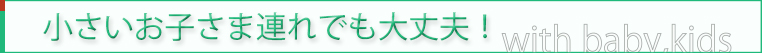 保育士　歯科