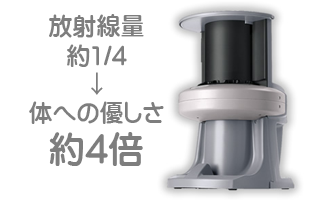 レントゲン