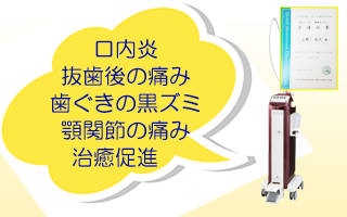 レーザー