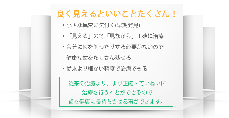 拡大鏡のメリット