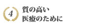 研修会