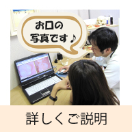 詳しくご説明