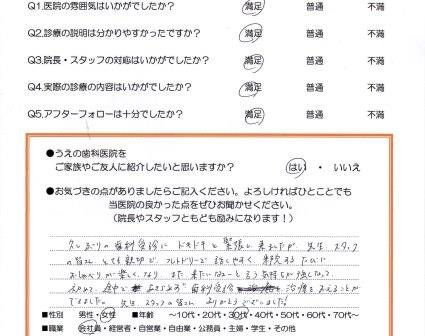 患者様の声
