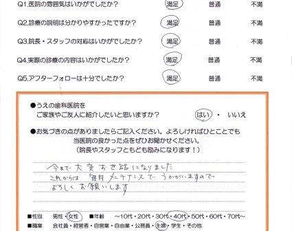 患者様の声